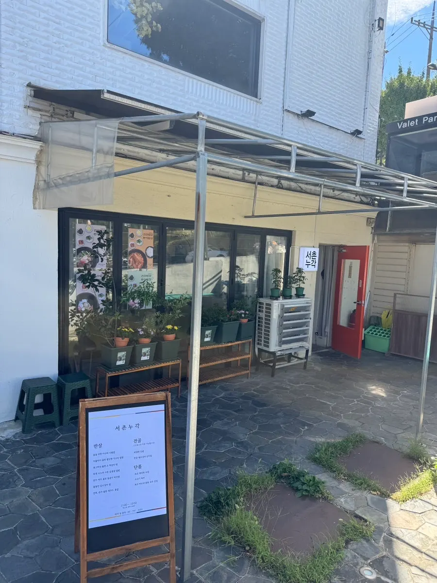 Seochon Nugak across from the Seongbuk Seonjam Museum