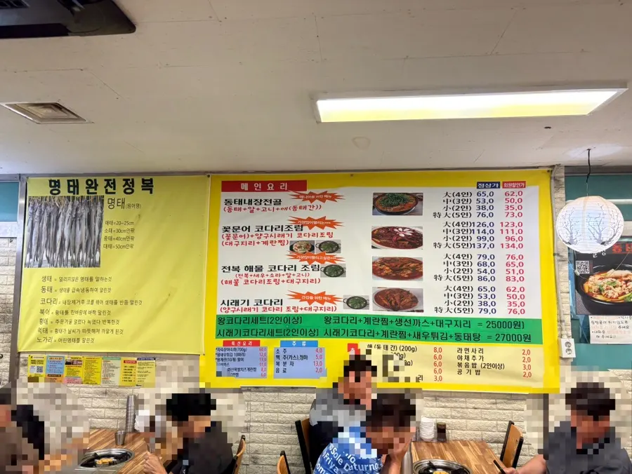 Menu board listing the sireogi kodari price