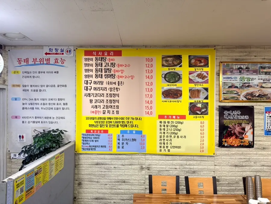 Menu board with flower octopus and abalone seafood kodari braise