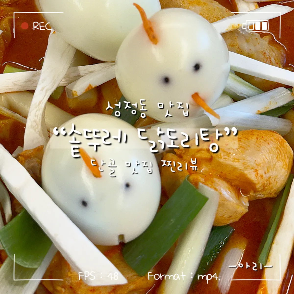 Cheonan Seongjeong-dong Sottture Dakdoritang main photo