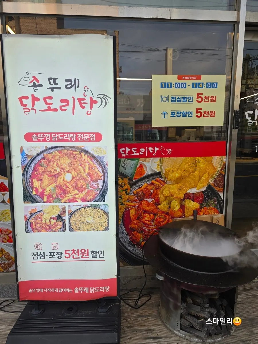 Large steaming pot out front of the restaurant