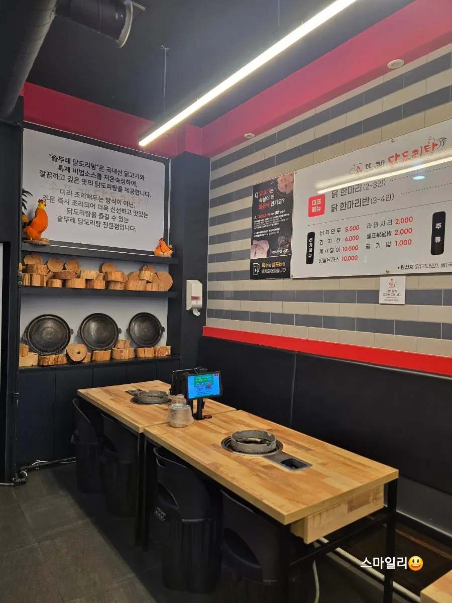 Clean interior of Sottture Dakdoritang