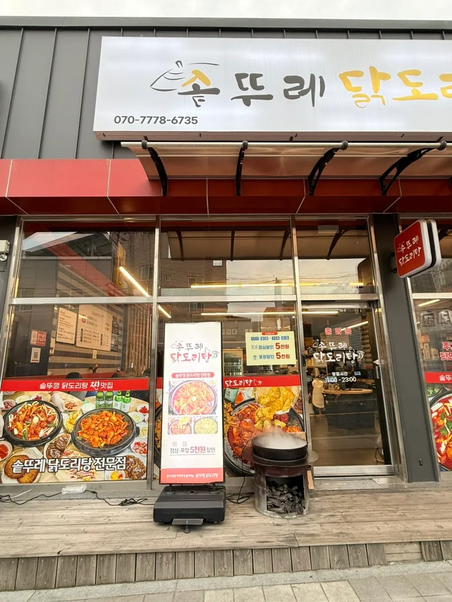 View near the entrance of Sottture in Seongjeong-dong