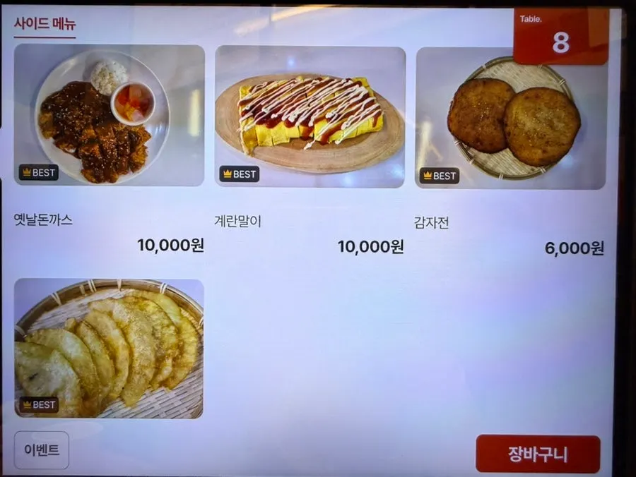 Side dish section of the Sottture menu board