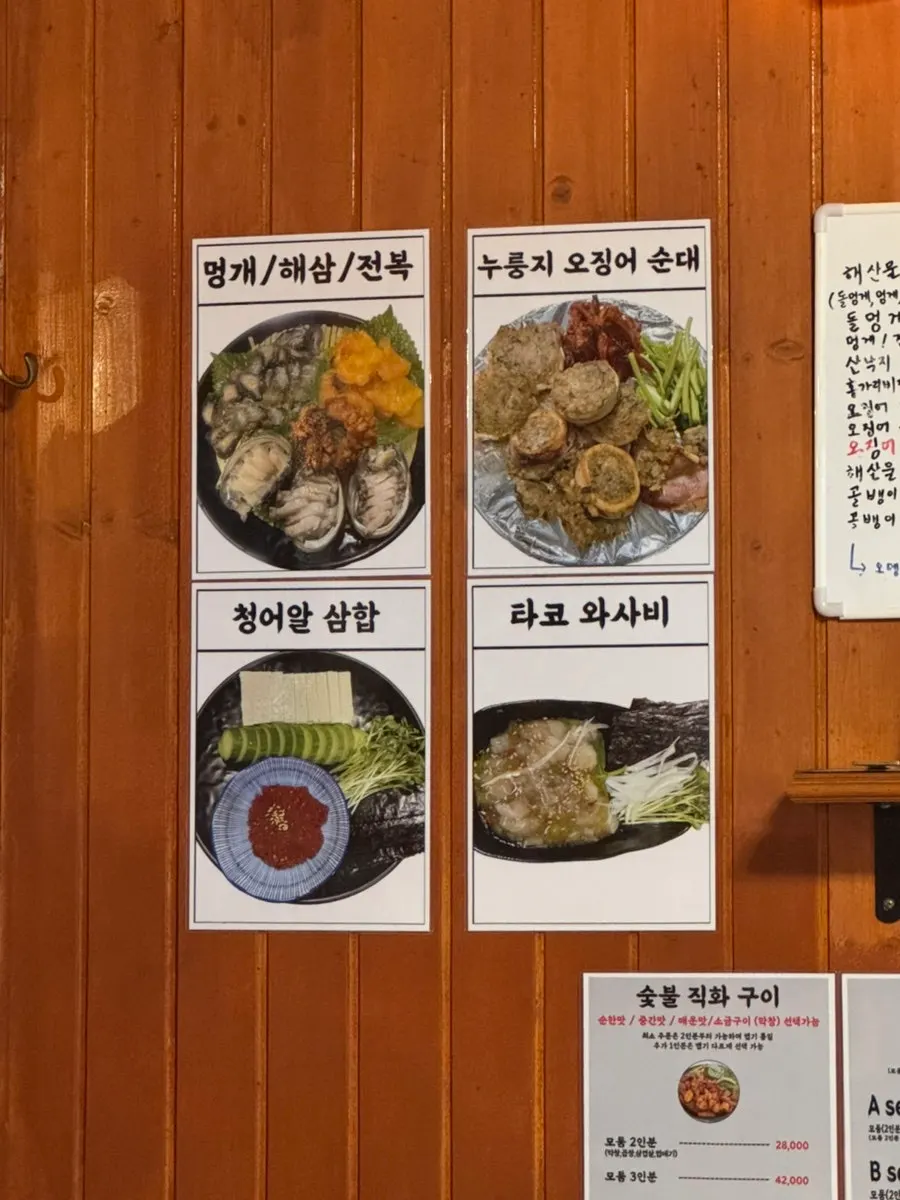 Bulhyanggi makchang menu listing