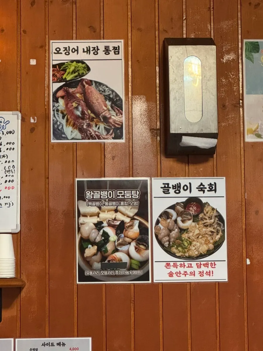 Bulhyanggi drink price list