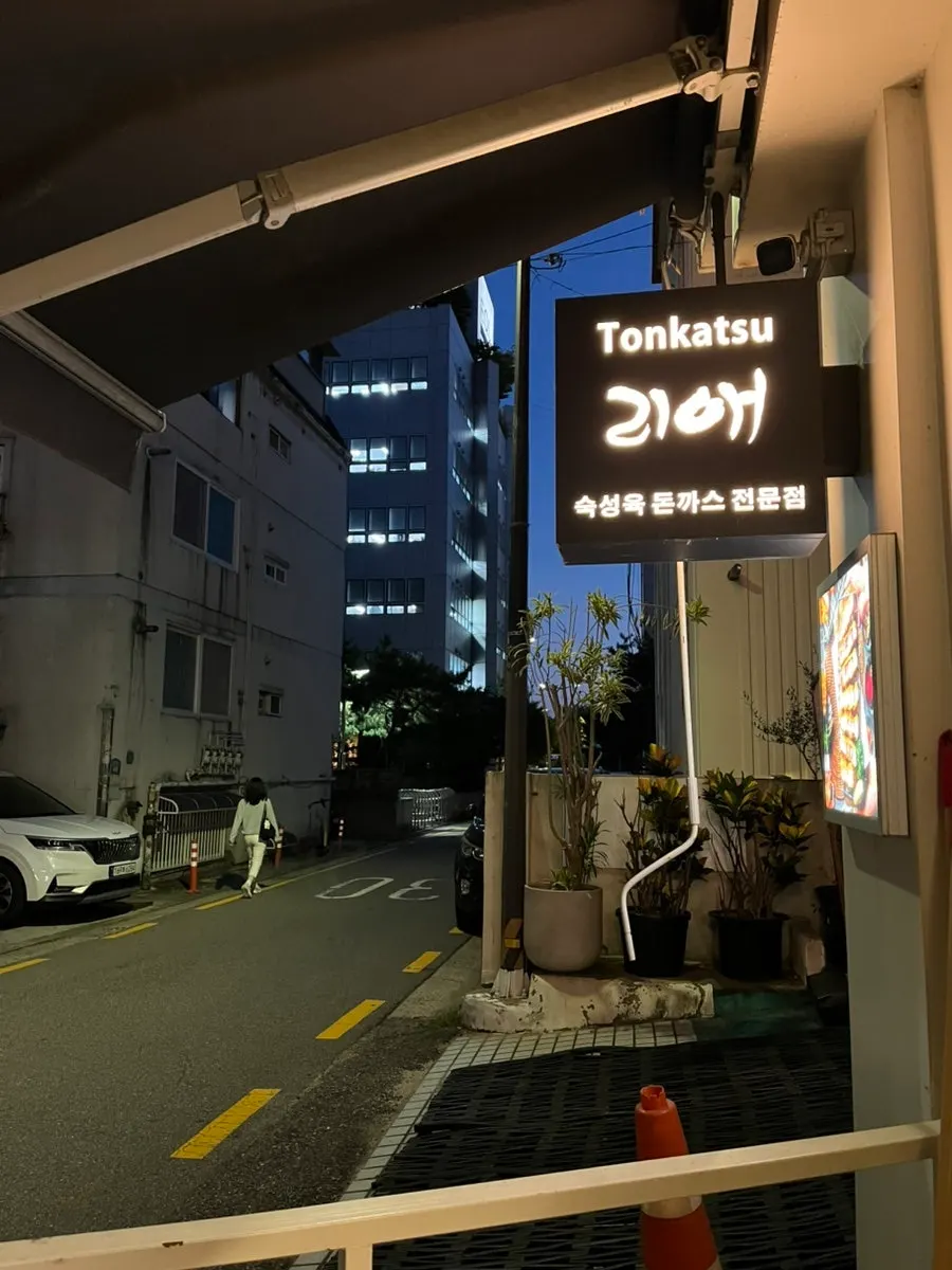 리애 프리미엄 매장 안내 사진