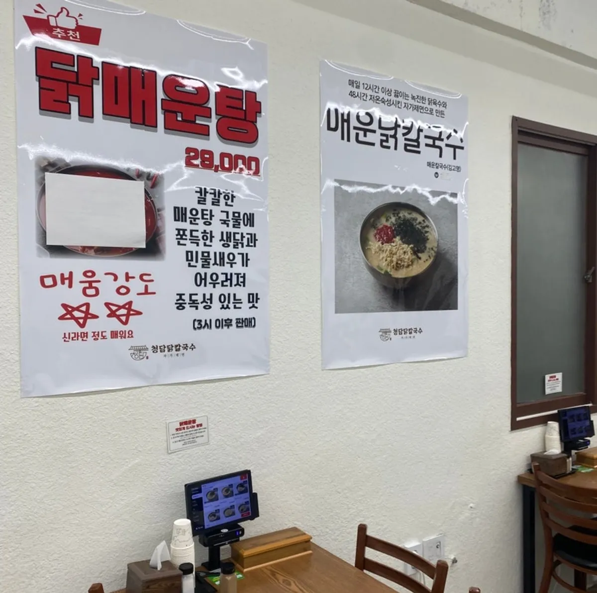 Full table spread with spicy chicken kalguksu, dak gomtang and suyuk