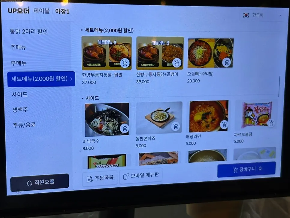 Signature herbal scorched-rice whole chicken menu