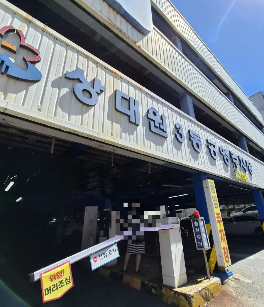 Sign for takeout discount and bossam lunchbox