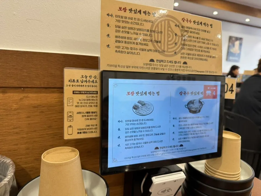 店内のキオスク注文決済スペース