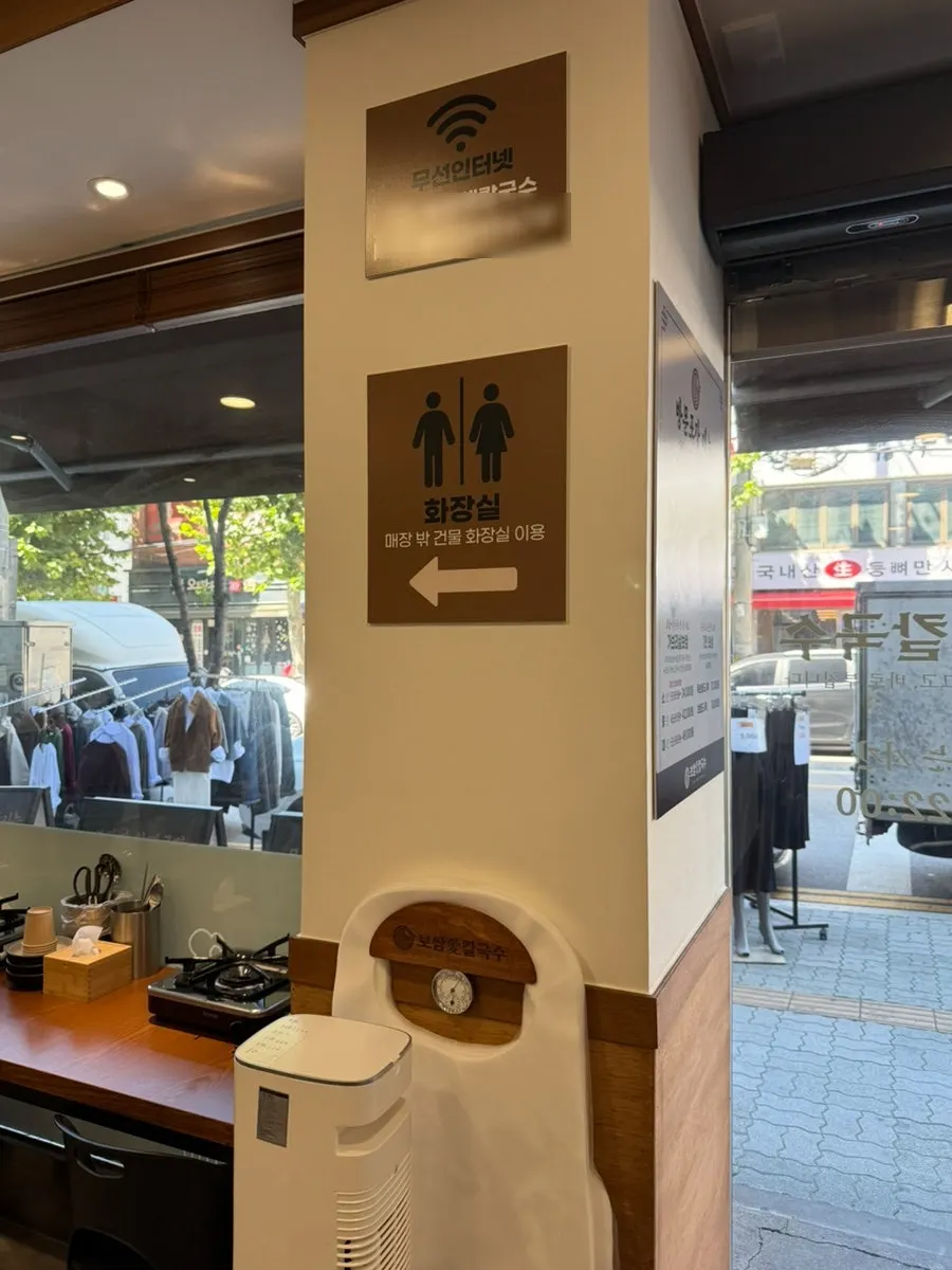 店内トイレの案内