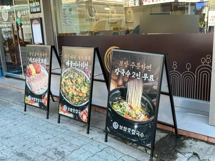 ポッサムエカルグクス城南上大院店での食事の締めくくり
