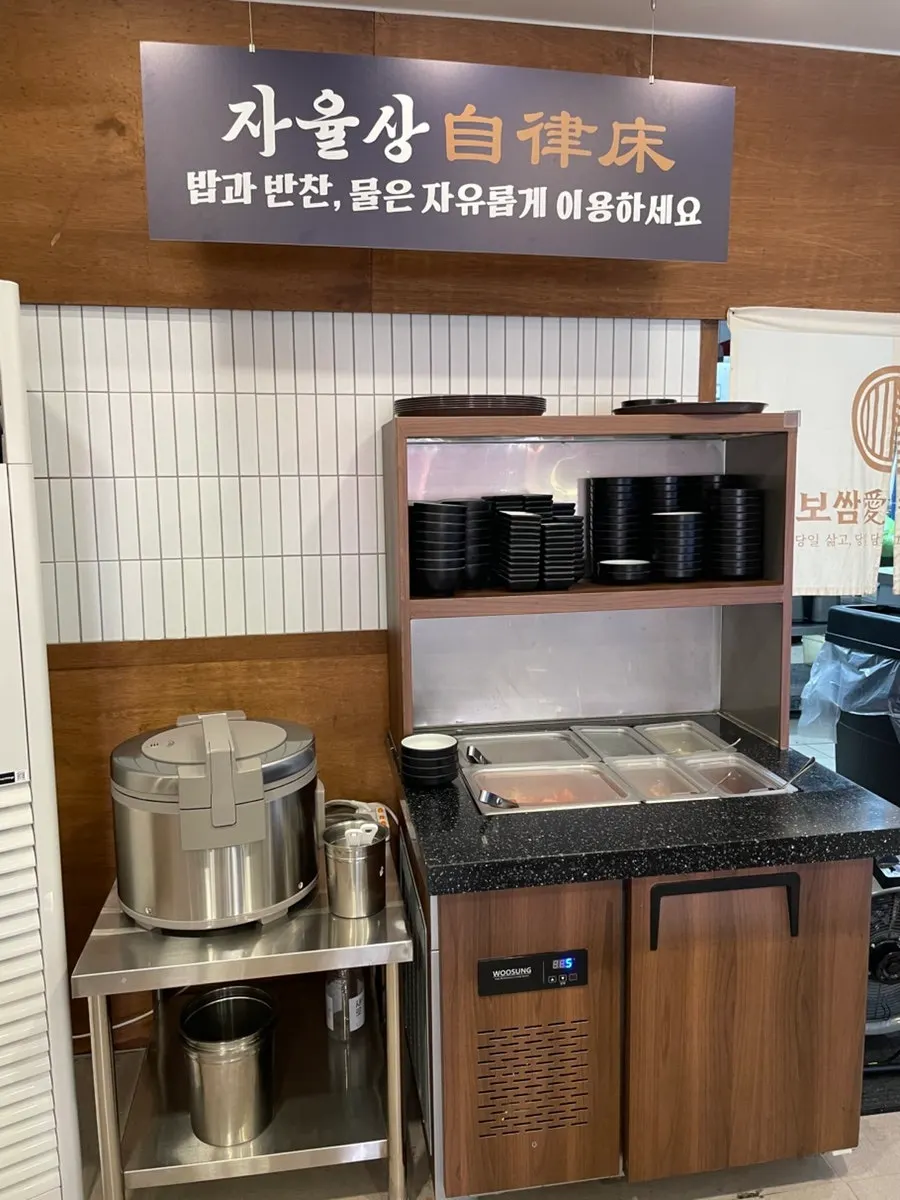 반찬과 공기밥을 담는 셀프바