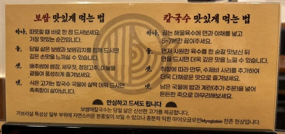 보쌈애칼국수 성남상대원점 메뉴판