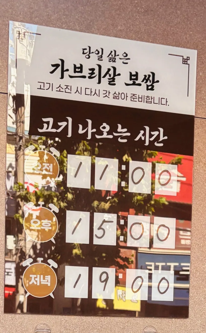 Menu board at Bossam Ae Kalguksu Seongnam Sangdaewon Branch