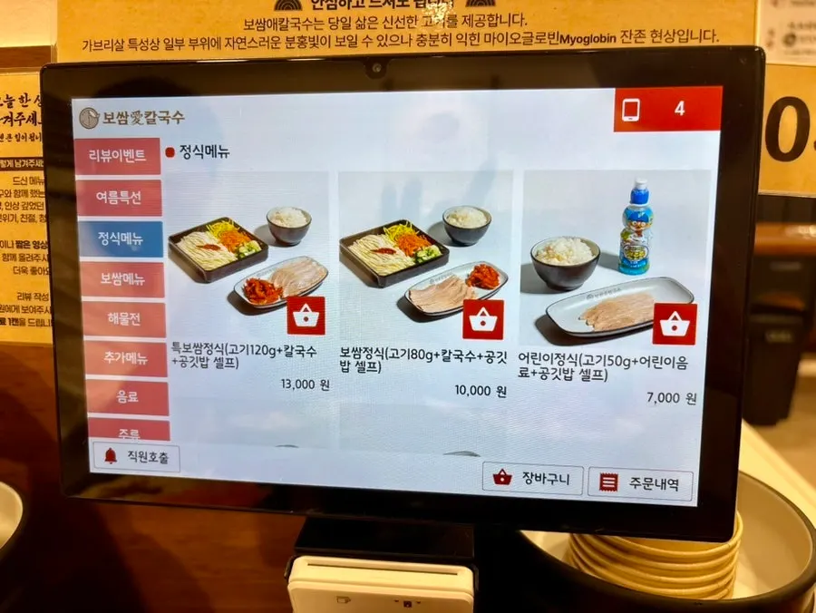 Makguksu and seafood minari pancake side dishes