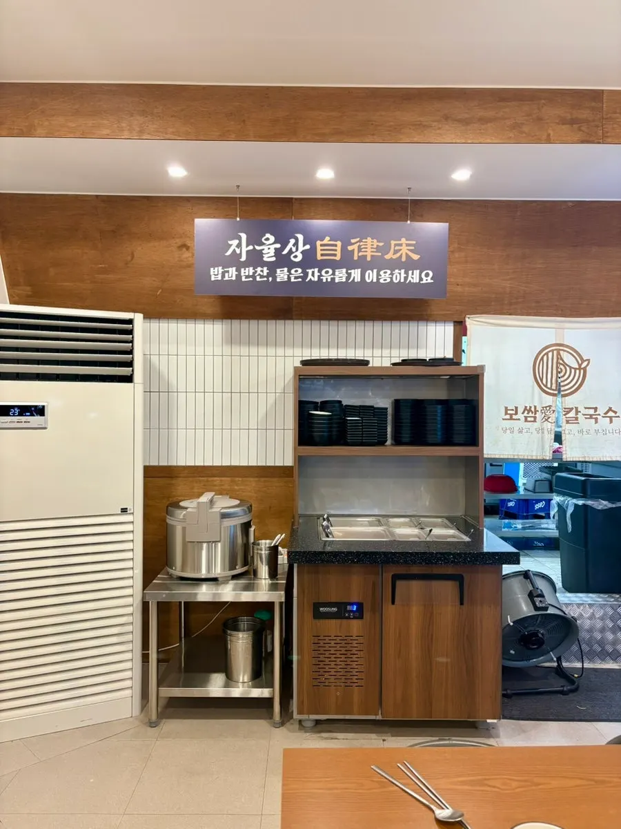 Self-service bar for kimchi and rice