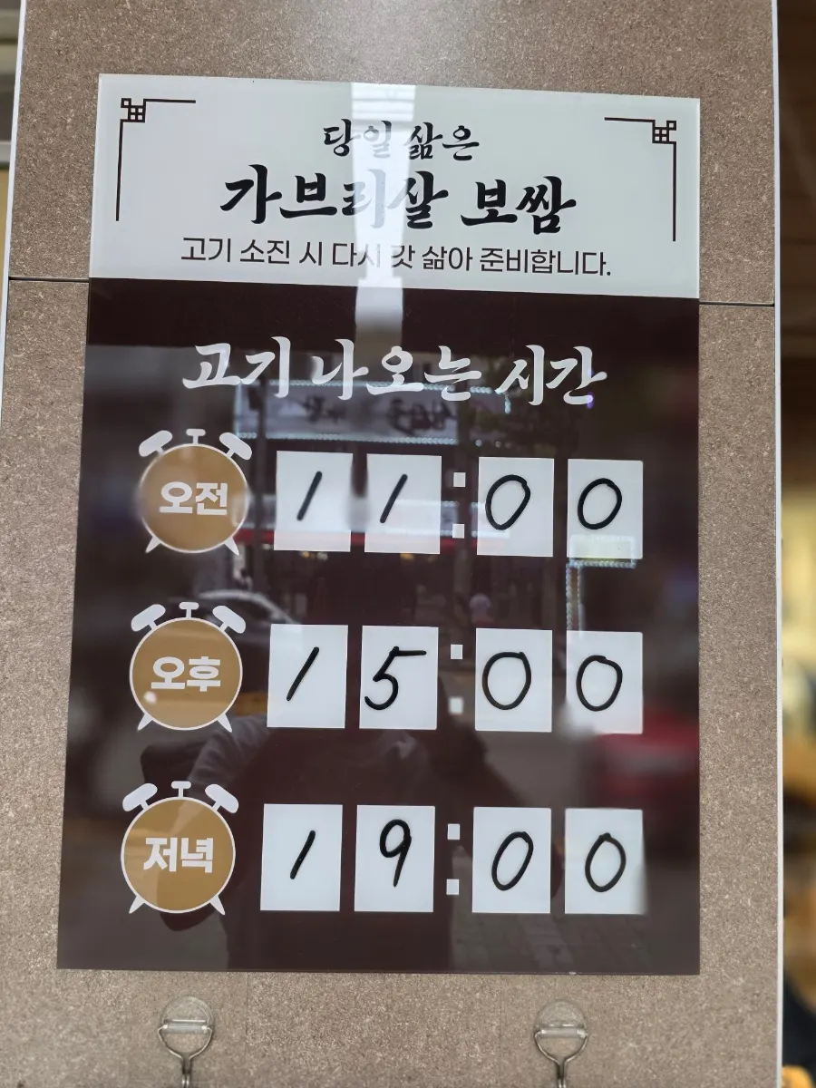 Sign at the store entrance