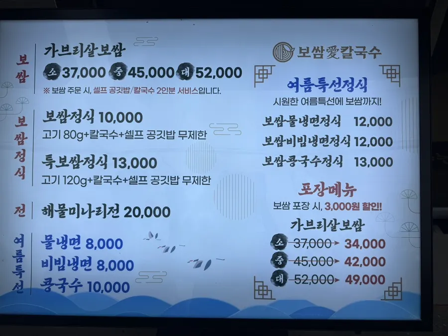 Sign showing the freshly boiled meat serving times