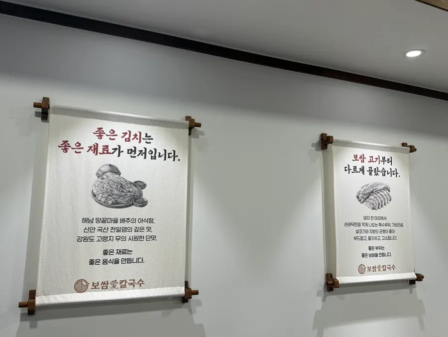 Kiosk and guide on how to eat bossam kalguksu