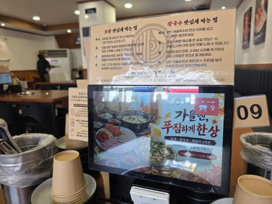 테이블 패드 주문 화면과 메뉴 구성