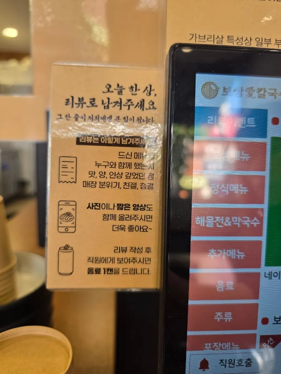 리뷰 작성 시 음료 증정 이벤트 안내