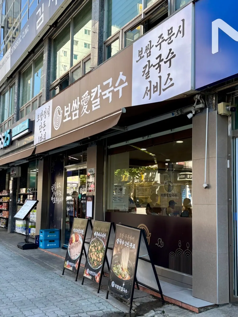 Exterior of Bossam Ae Kalguksu Seongnam Sangdaewon Branch