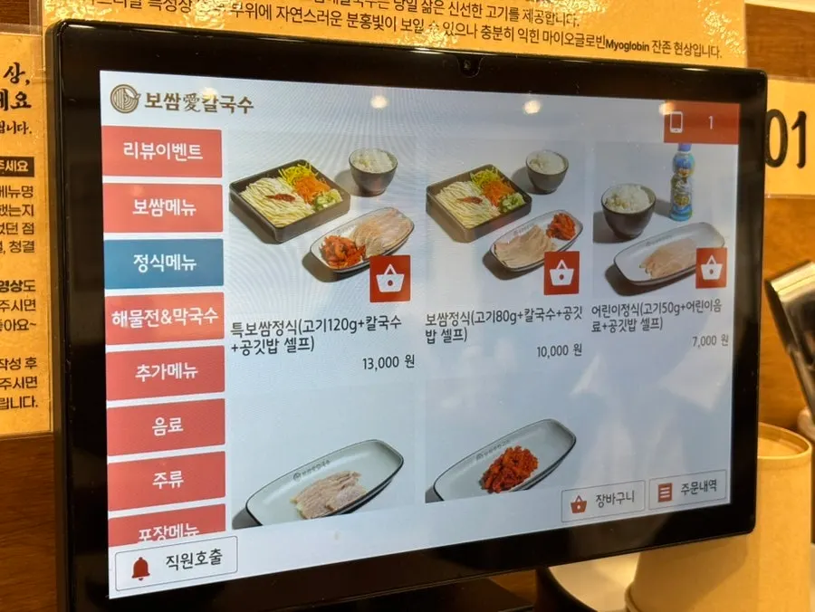 Extra menu and drink price information