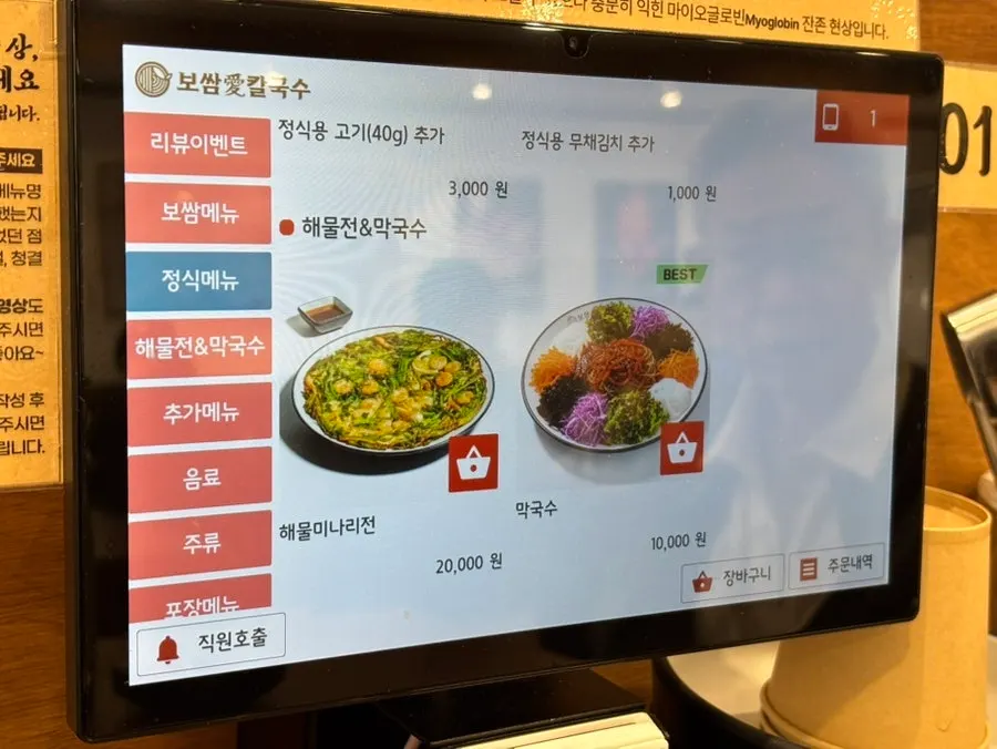 Menu sign on the restaurant wall