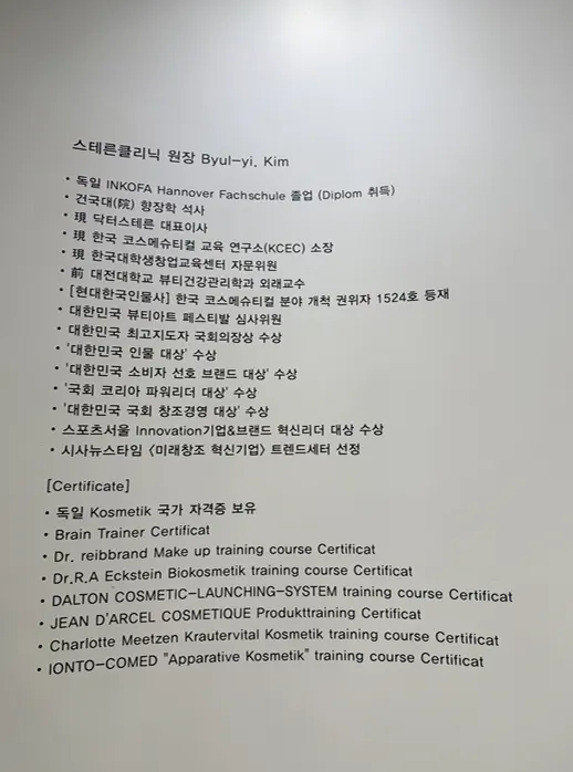 고급스러운 분위기의 클리닉 복도