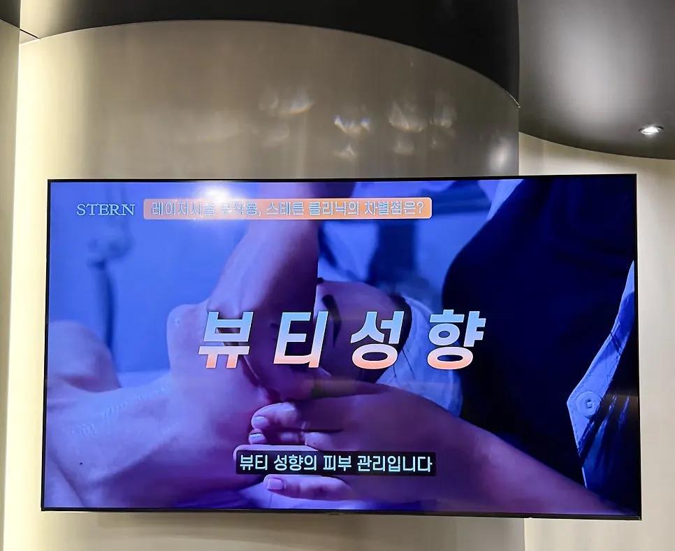 넓은 규모의 스테른클리닉 컨설팅룸 전경
