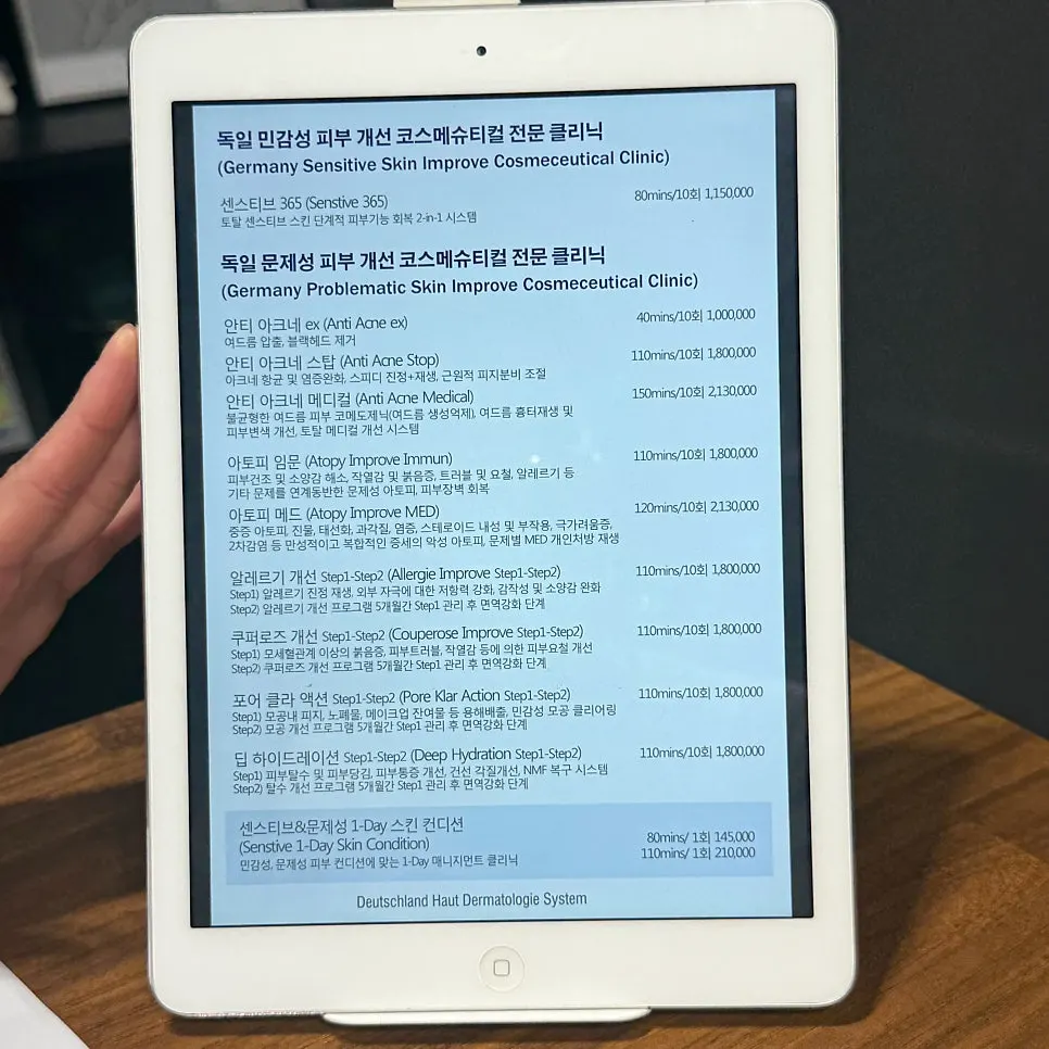 피부 타입별 관리 프로그램 안내