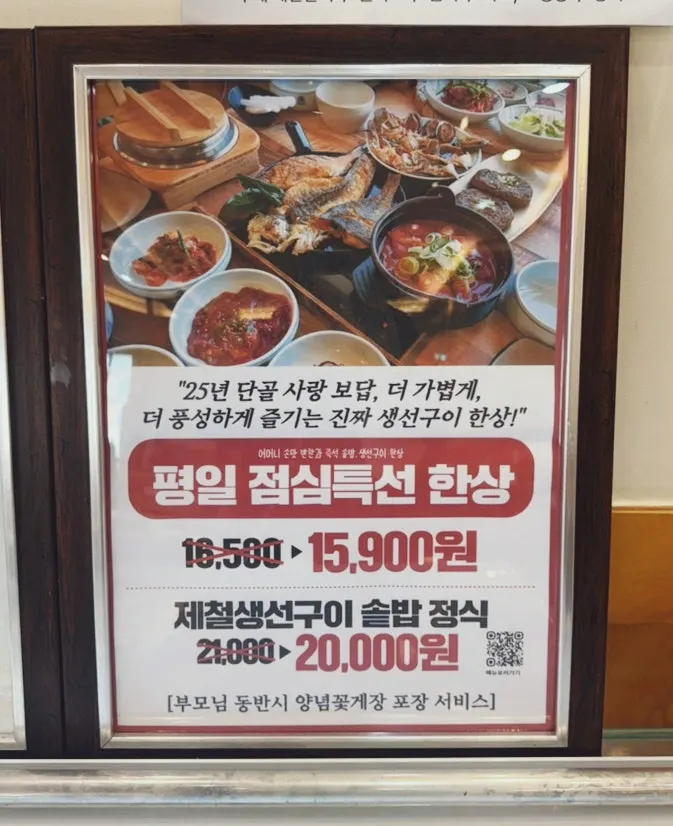 민쿡앞바당 성사 매장 입구와 블루리본 스티커
