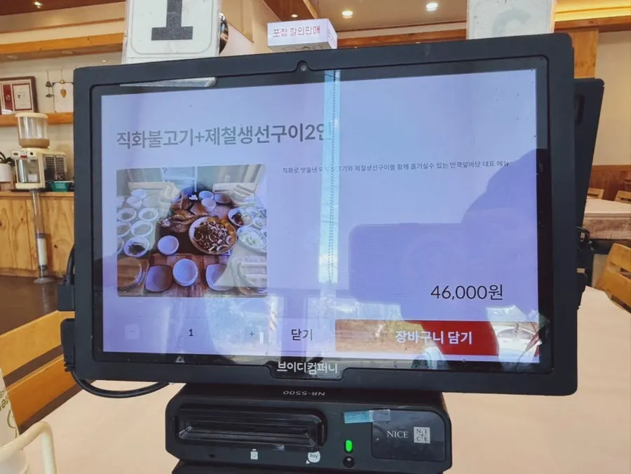 테이블 간격이 여유로운 민쿡앞바당 성사 내부