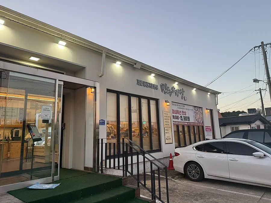 Visiting Min Cook Apbadang Seongsa, a seasonal grilled fish restaurant in Seongsa-dong