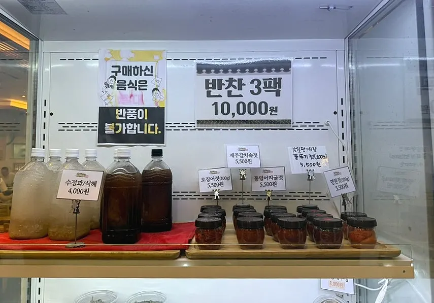Cold sikhye served for dessert