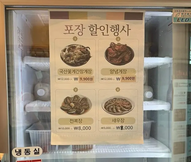 Banchan packaged for sale at the restaurant