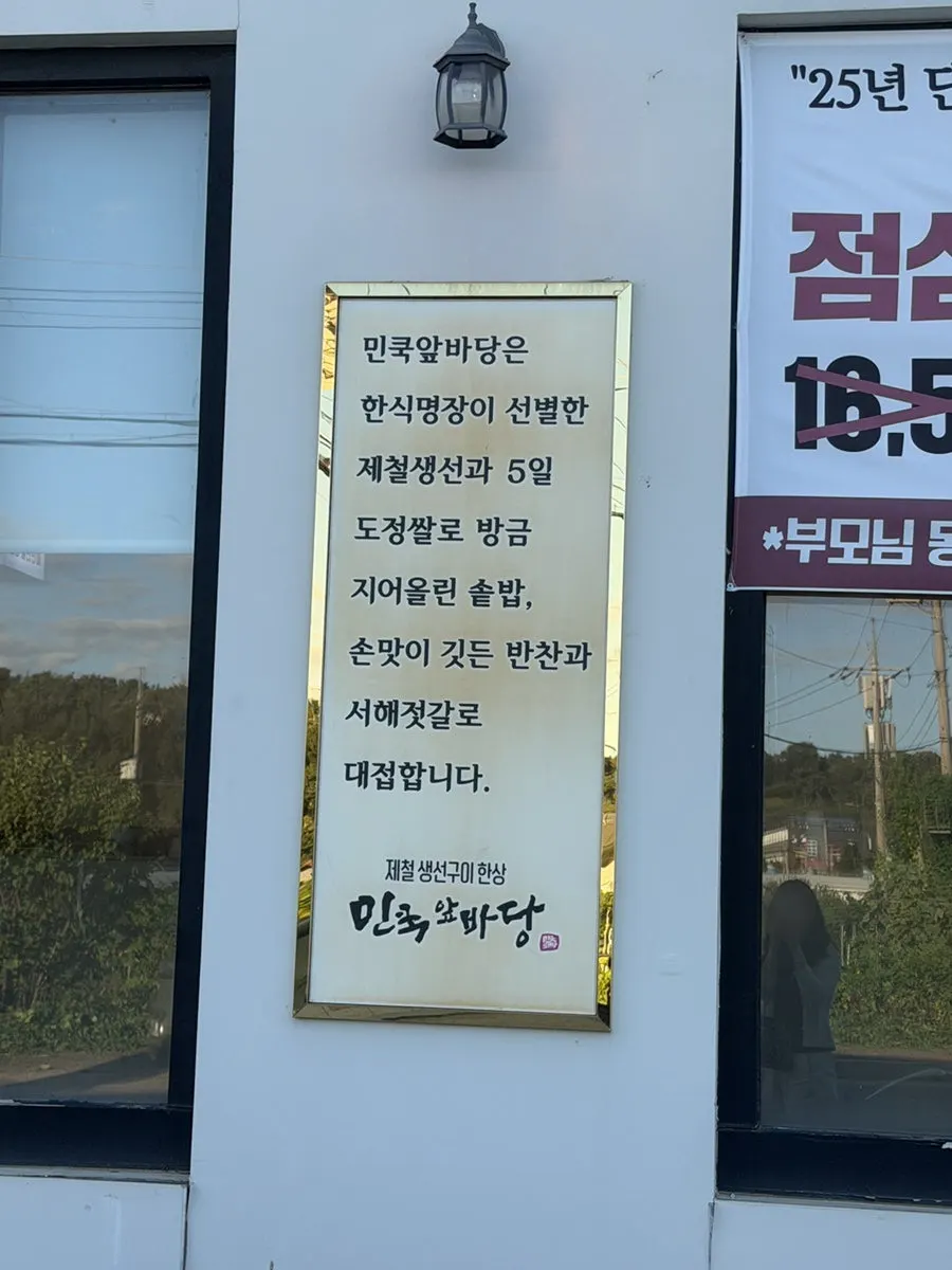 Sign explaining the lunch special composition