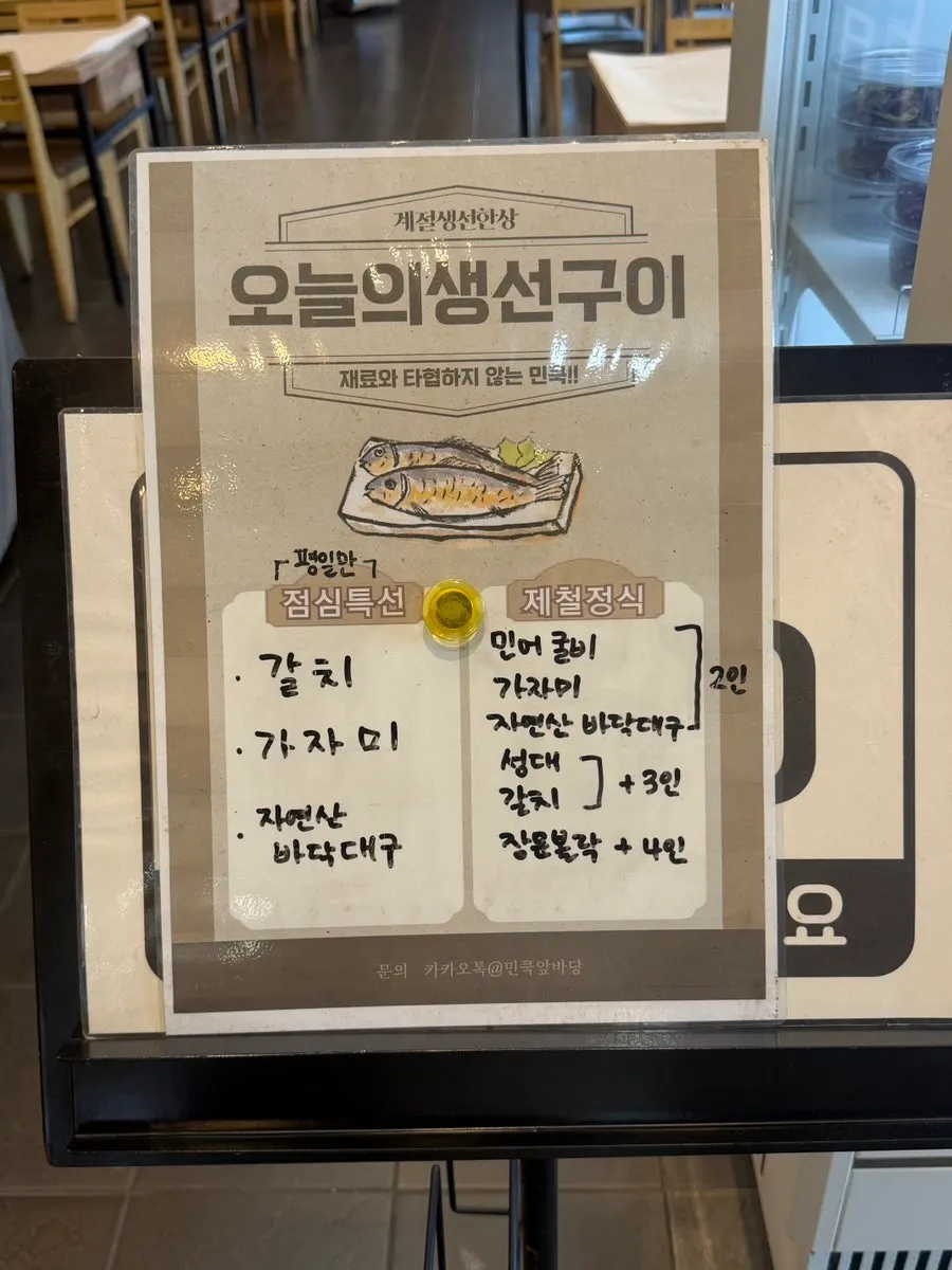 Price information sign at Min Cook Apbadang