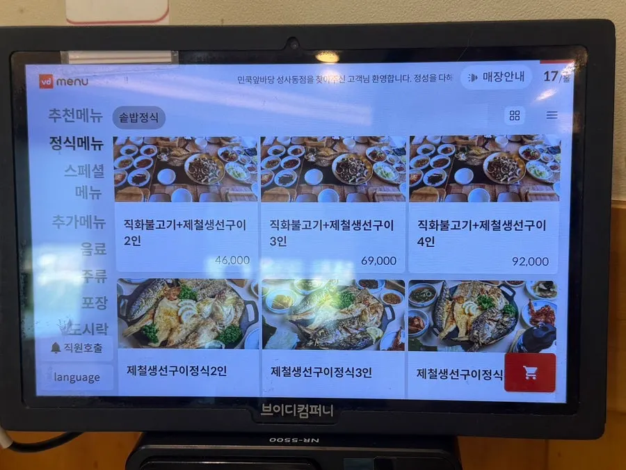 Plate of banchan at Min Cook Apbadang