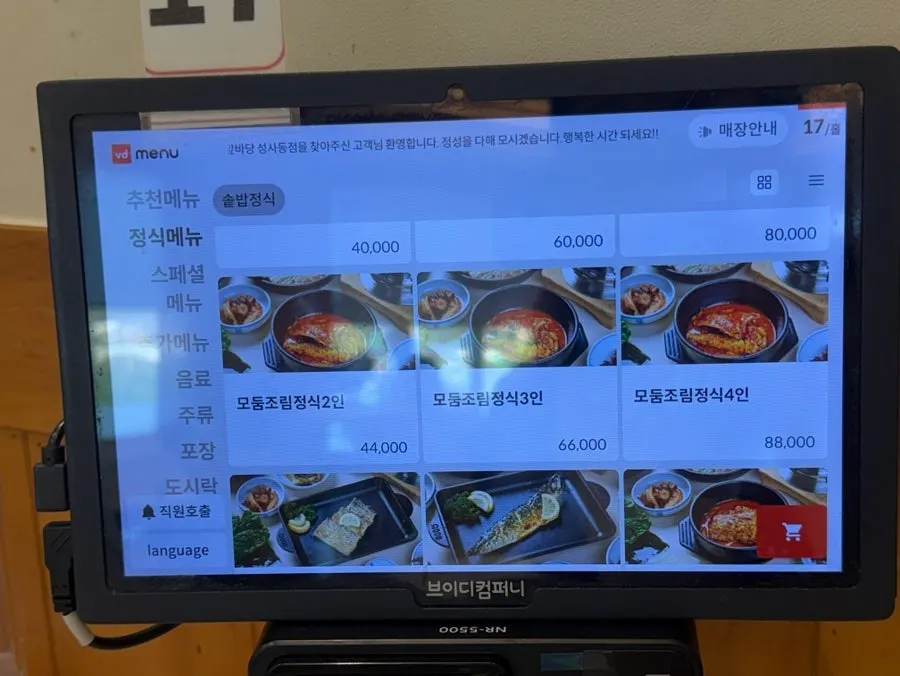 Menu board at Min Cook Apbadang
