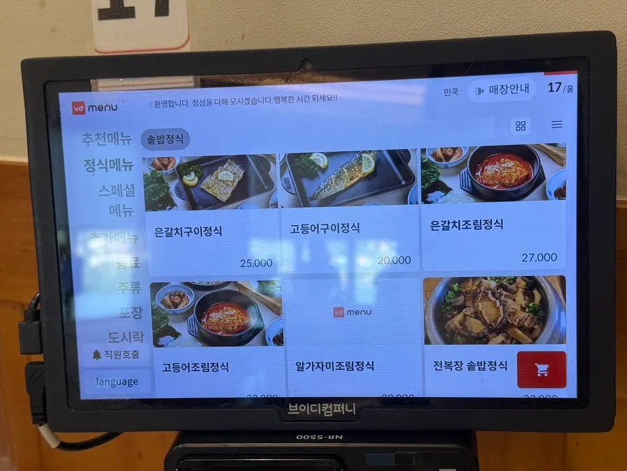 Menu composition organized by number of diners