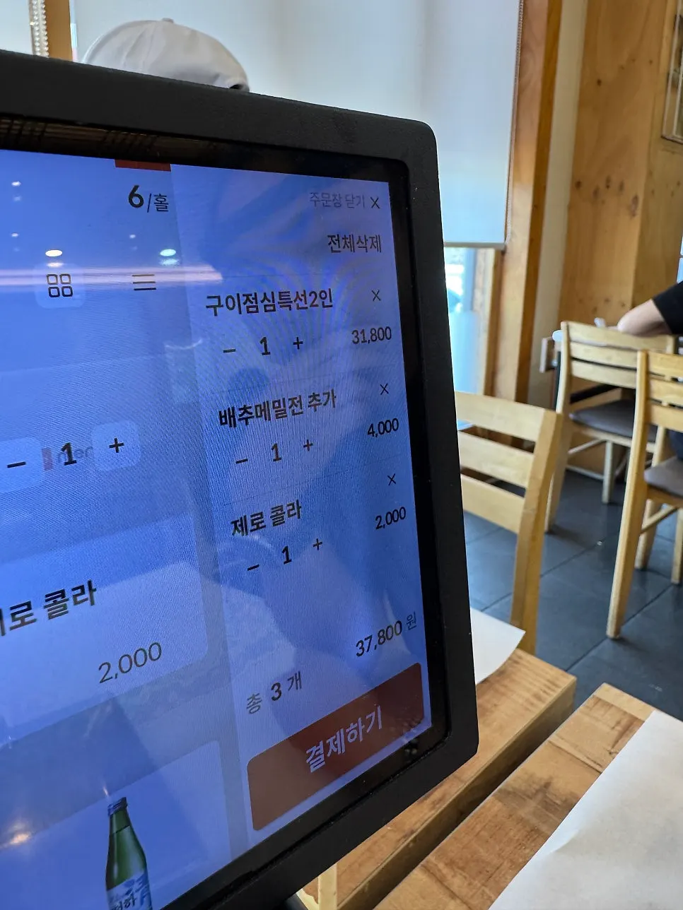 Menu board showing the grilled fish lunch set