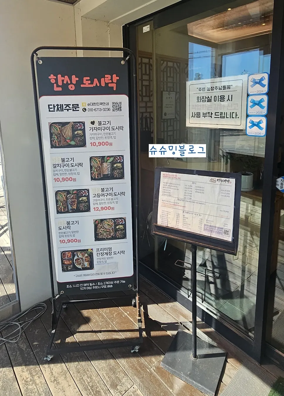 셀프바에서 담아온 반찬 접시