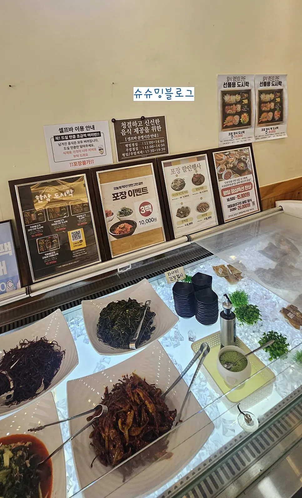 선물용 한상 도시락 안내
