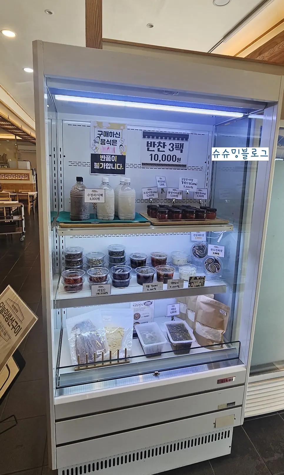 반찬 포장 이벤트 안내문