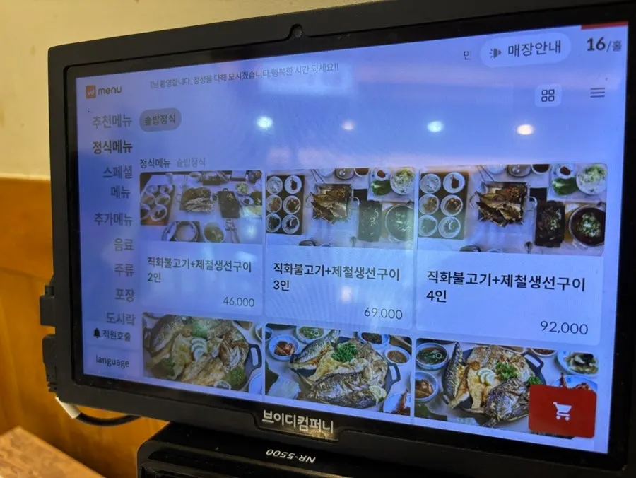 View of the dining hall at Min Cook Apbadang Seongsa