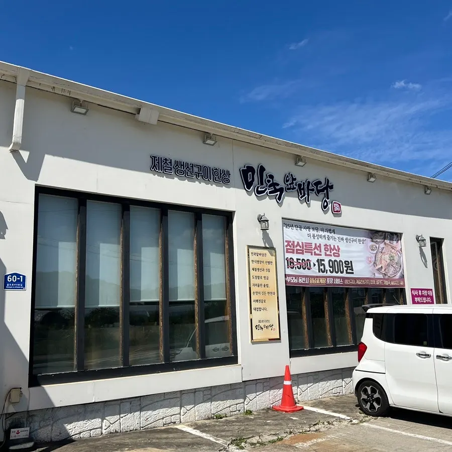 Exterior view of Min Cook Apbadang in Seongsa-dong