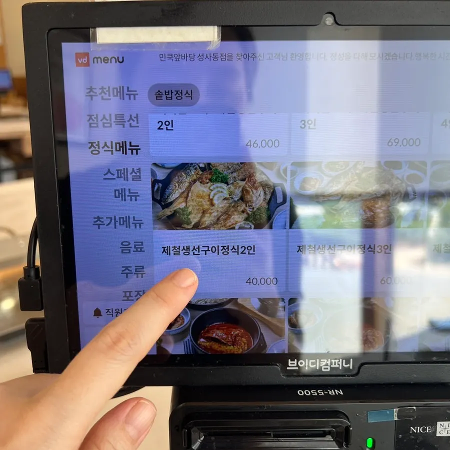 Interior and menu board at Min Cook Apbadang Seongsa